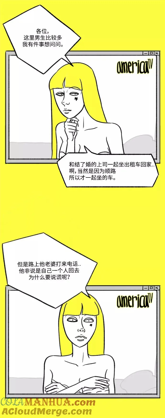 [第6话] 男人为什么会那样_ 第19页