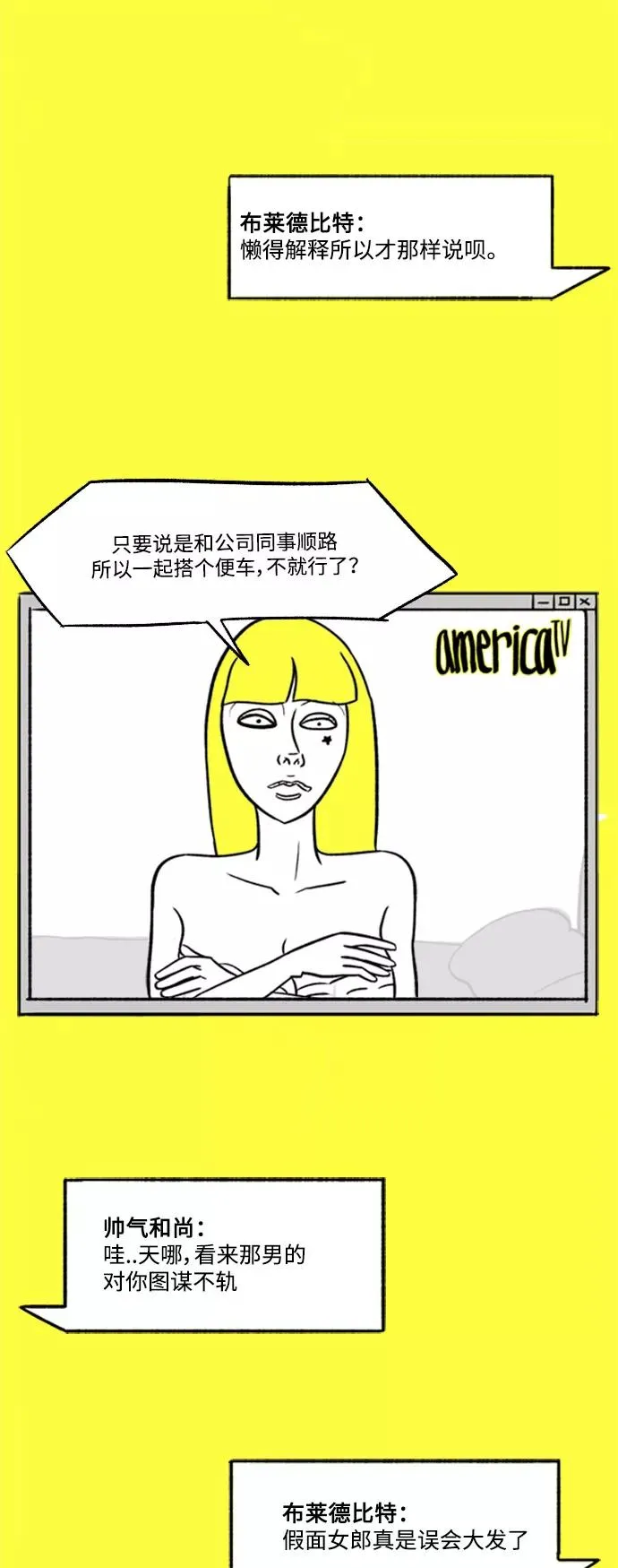 [第6话] 男人为什么会那样_ 第20页