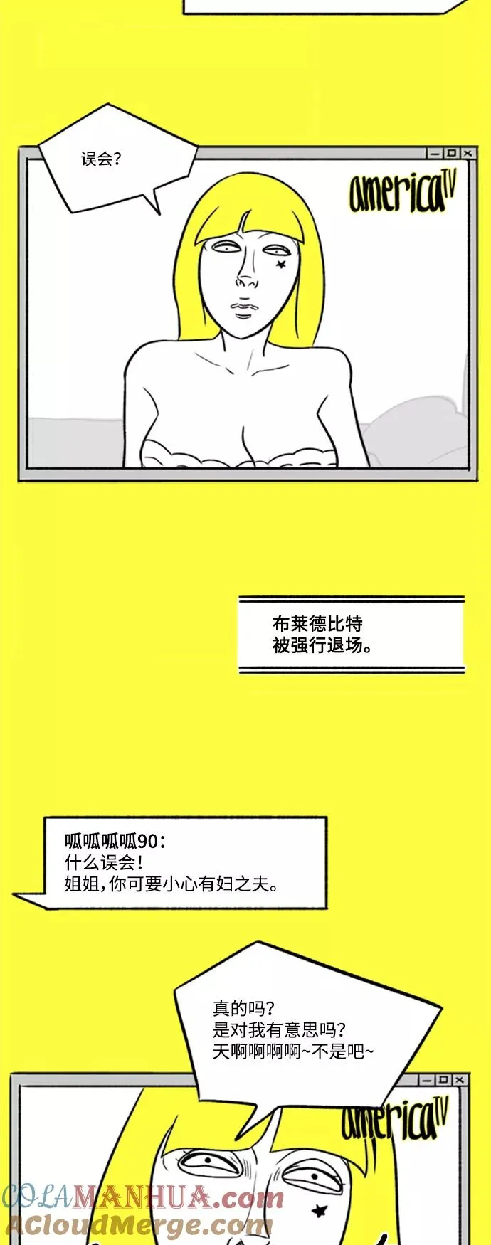[第6话] 男人为什么会那样_ 第21页