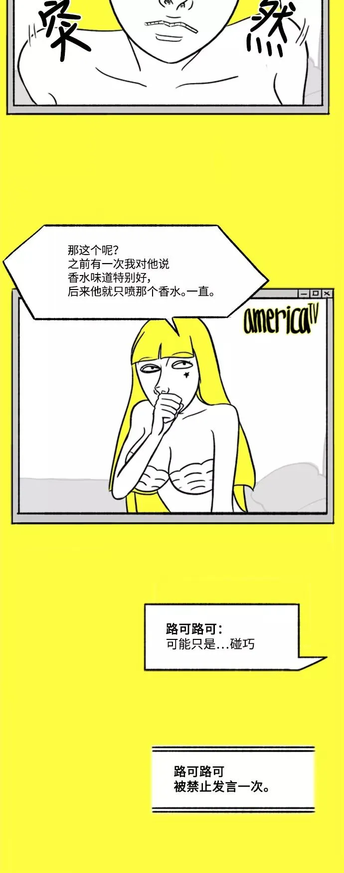 [第6话] 男人为什么会那样_ 第22页