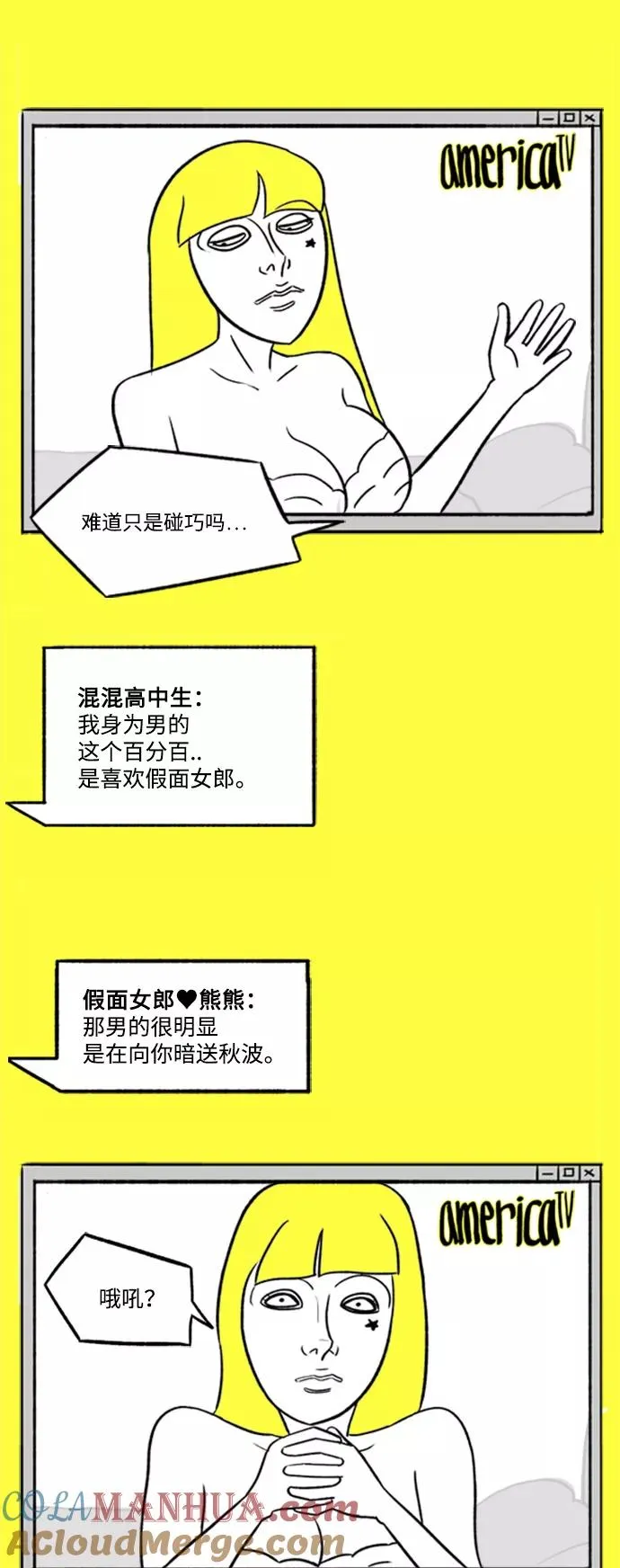 [第6话] 男人为什么会那样_ 第23页
