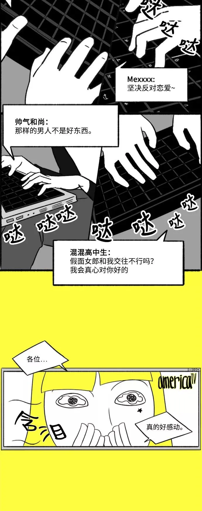 [第6话] 男人为什么会那样_ 第26页