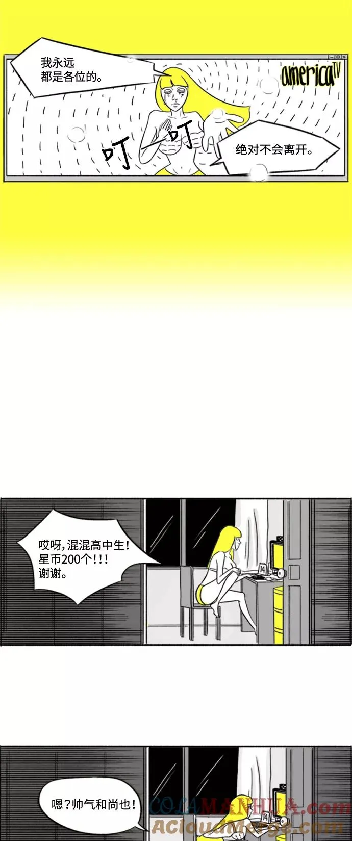 [第6话] 男人为什么会那样_ 第27页