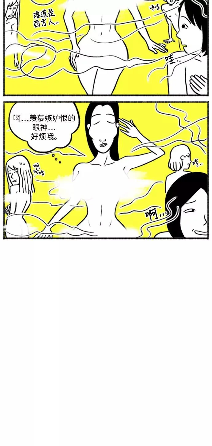 [第7话] 貌美VS美丽 第3页