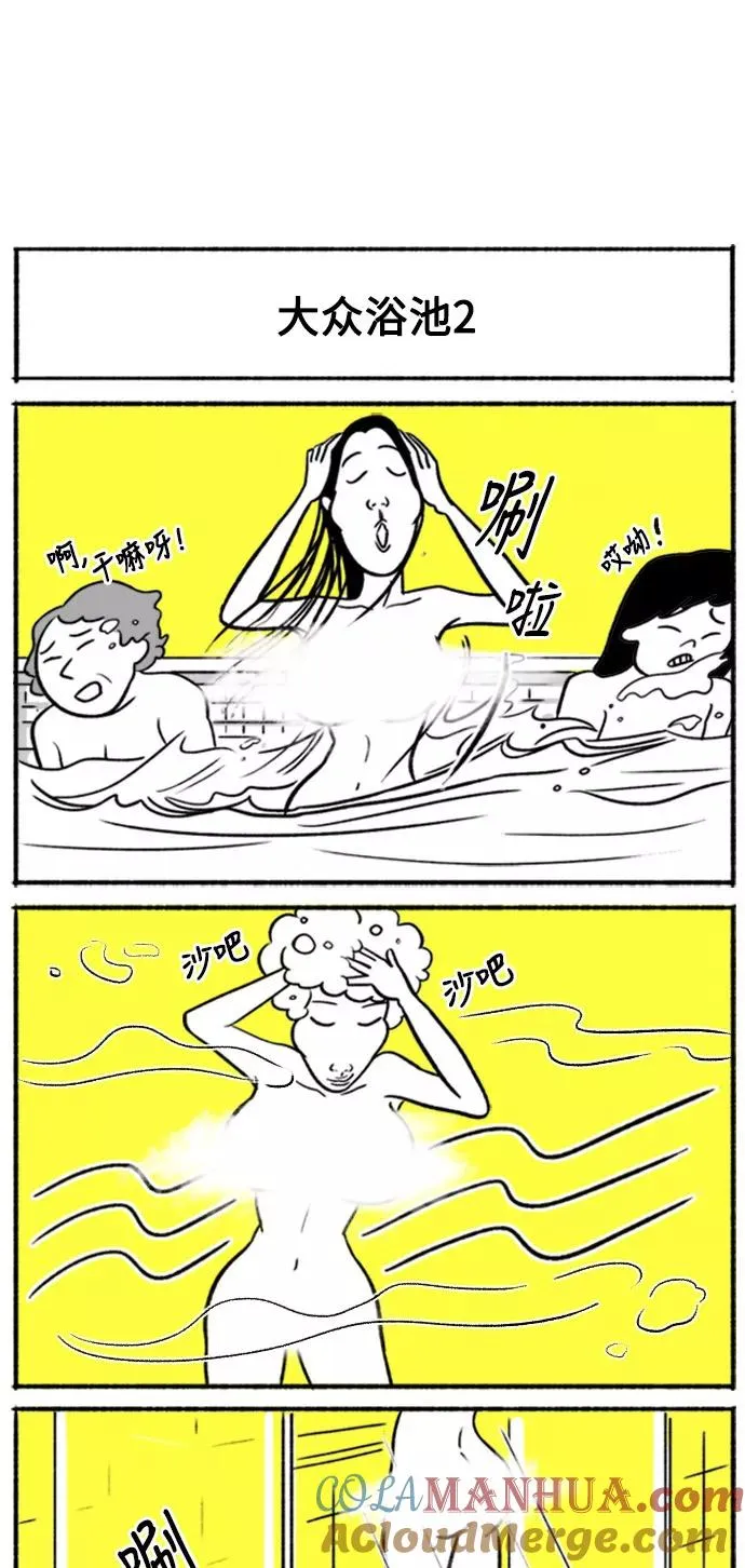 [第7话] 貌美VS美丽 第4页
