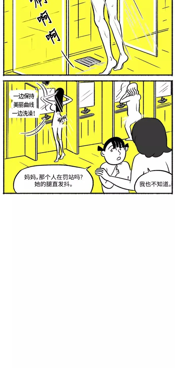 [第7话] 貌美VS美丽 第5页