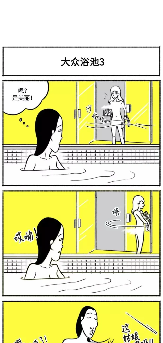 [第7话] 貌美VS美丽 第6页