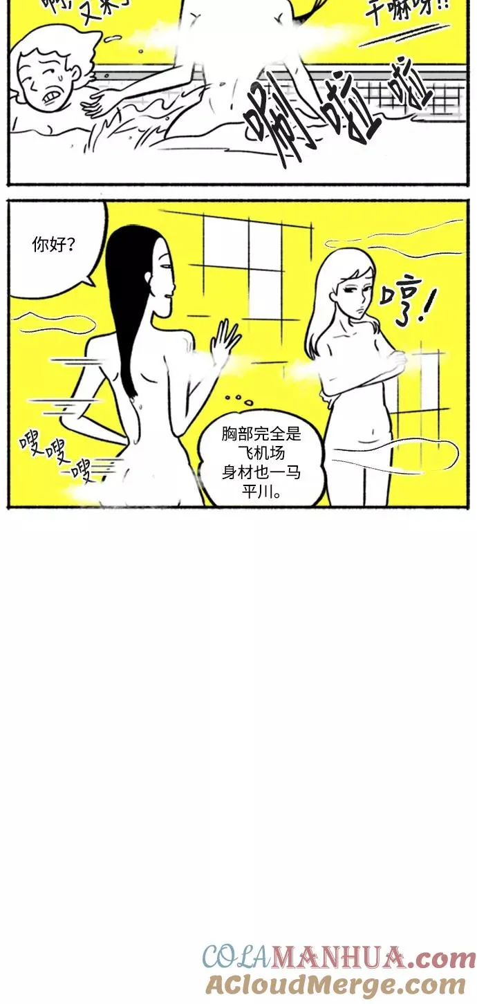 [第7话] 貌美VS美丽 第7页