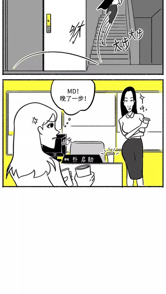 [第7话] 貌美VS美丽 第9页