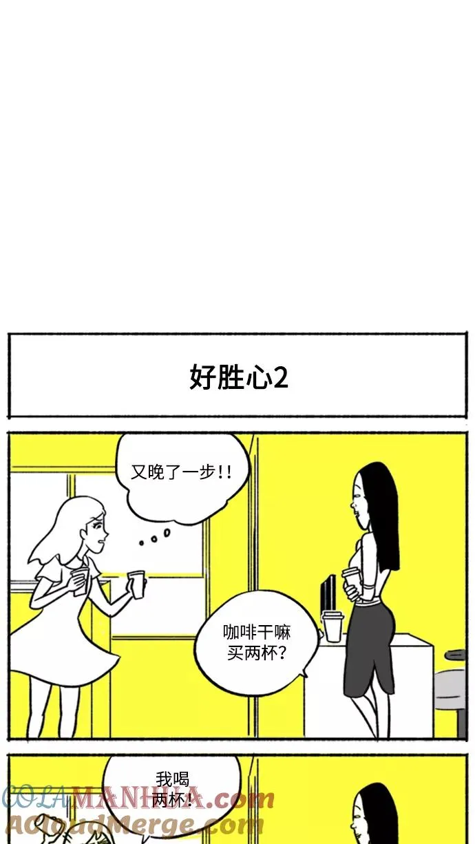 [第7话] 貌美VS美丽 第10页