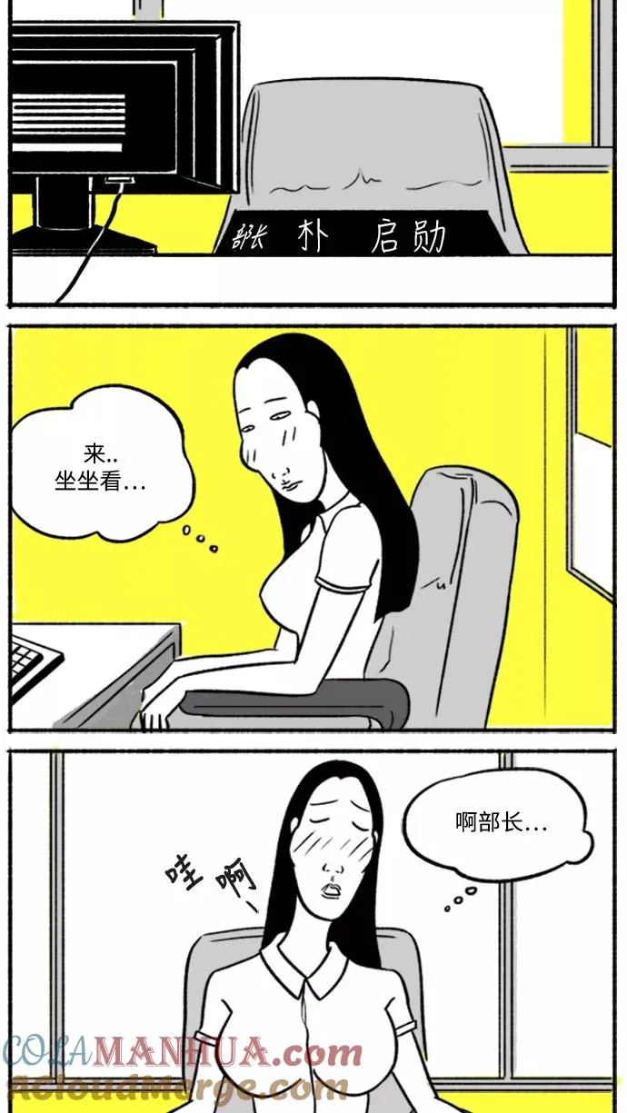 [第7话] 貌美VS美丽 第13页