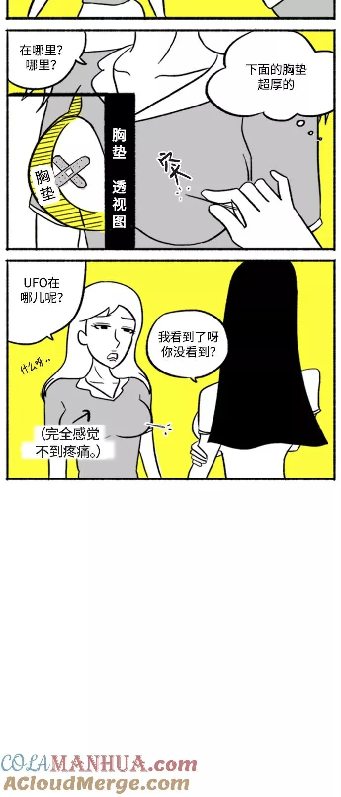 [第7话] 貌美VS美丽 第22页