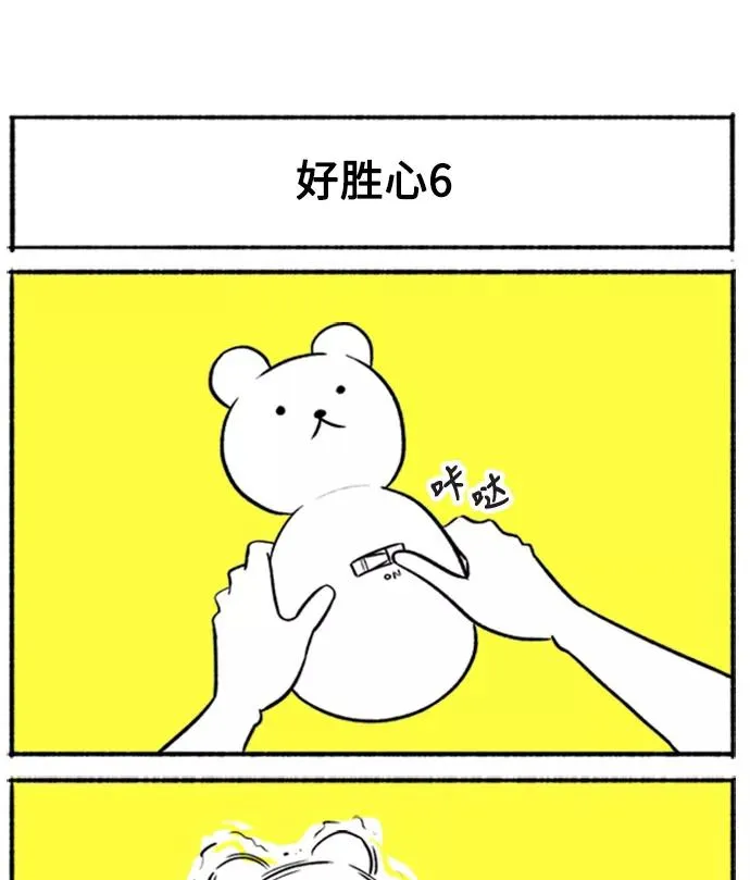 [第7话] 貌美VS美丽 第27页