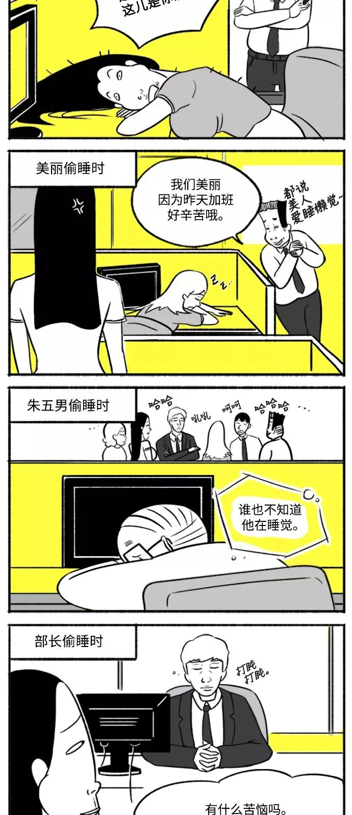 [第7话] 貌美VS美丽 第33页
