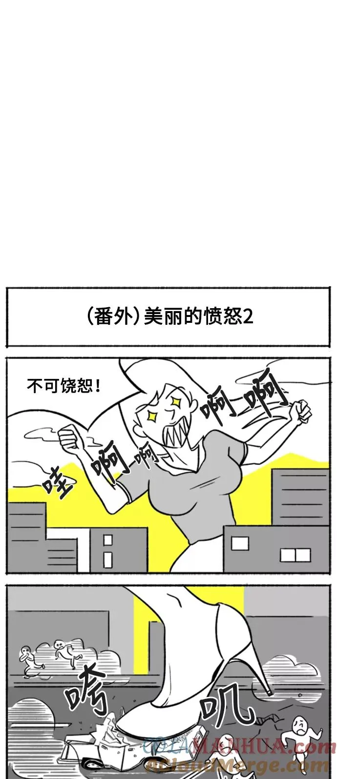 [第7话] 貌美VS美丽 第37页