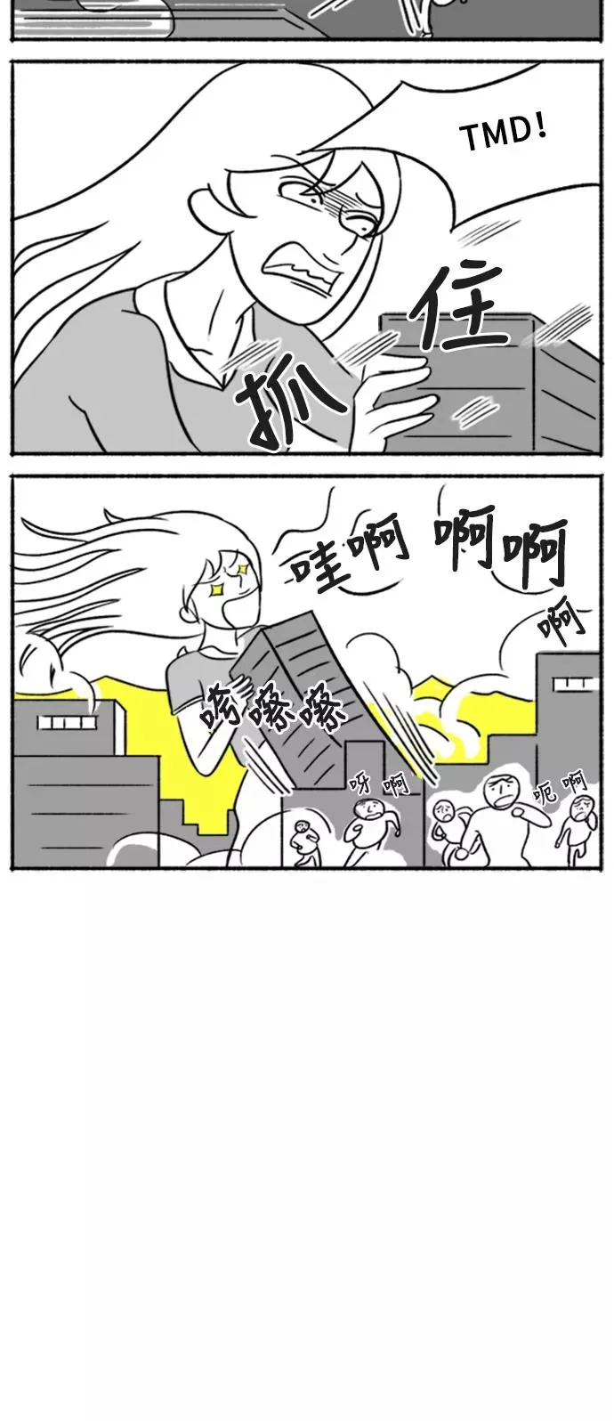 [第7话] 貌美VS美丽 第38页