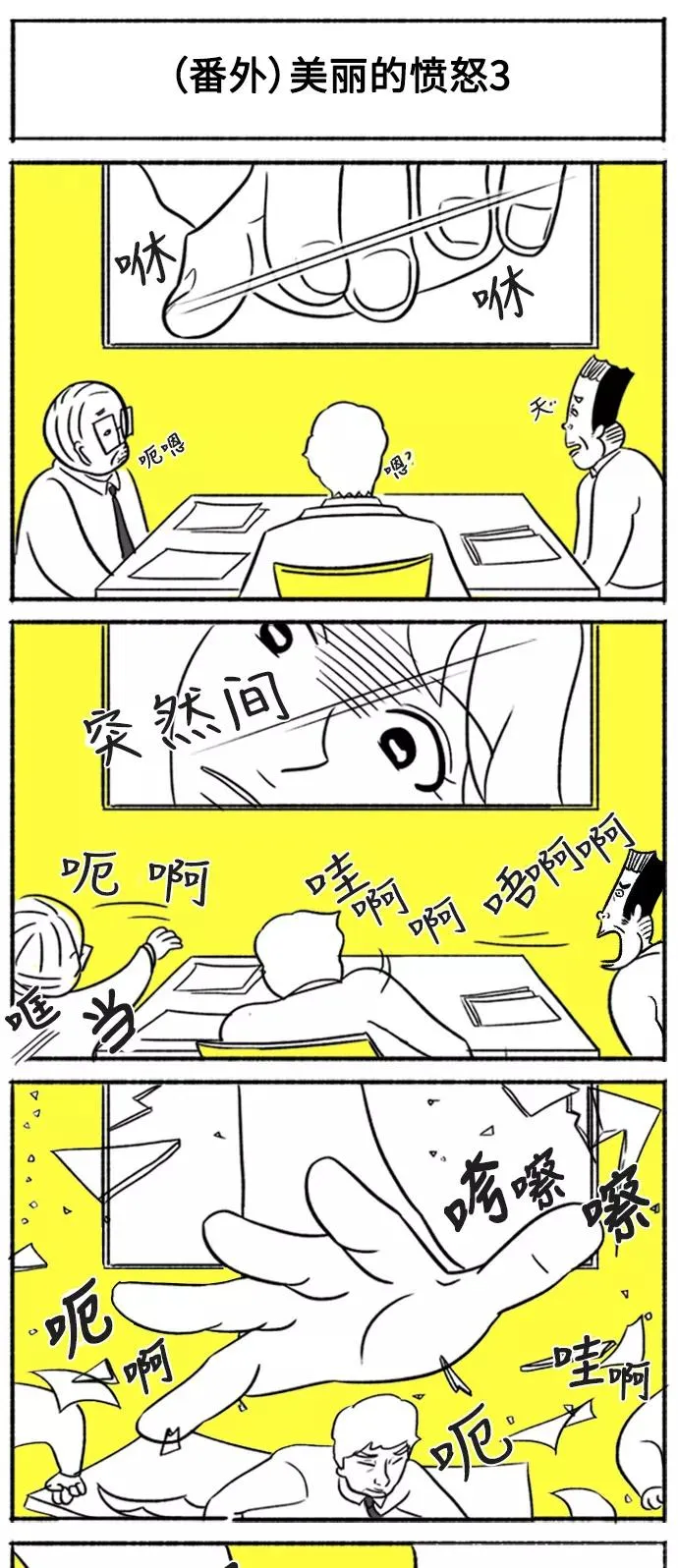 [第7话] 貌美VS美丽 第39页