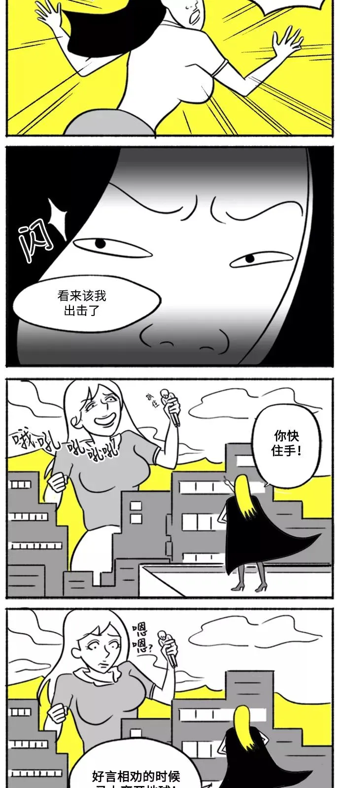 [第7话] 貌美VS美丽 第41页