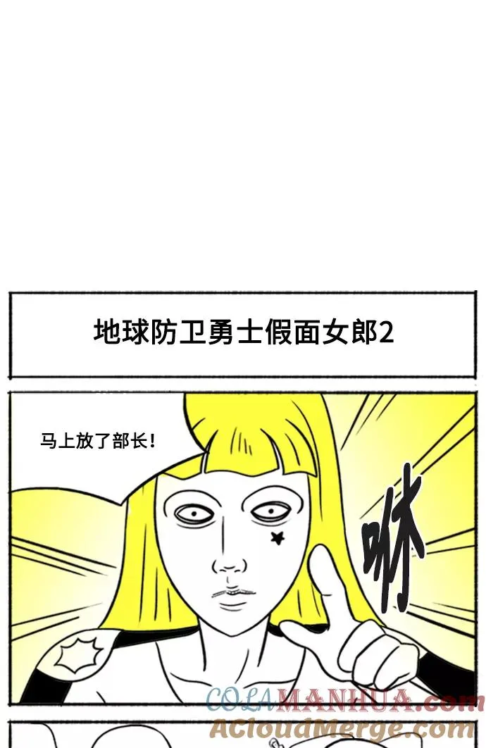 [第7话] 貌美VS美丽 第43页