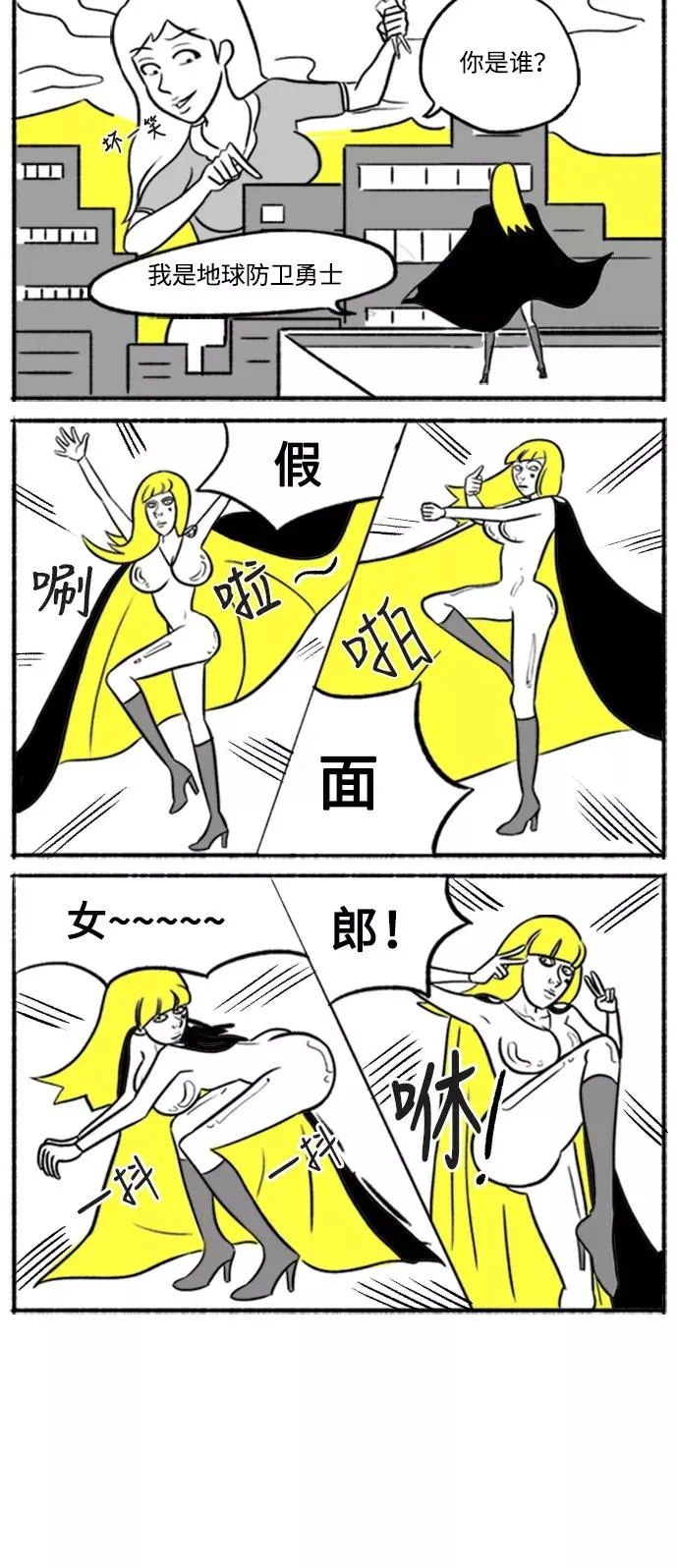 [第7话] 貌美VS美丽 第44页