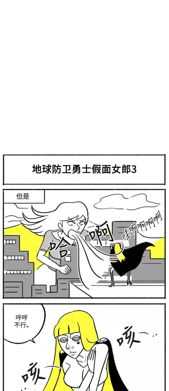 [第7话] 貌美VS美丽 第45页