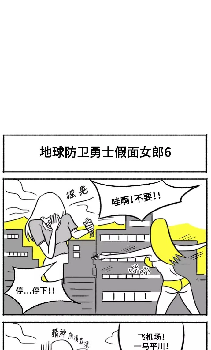 [第7话] 貌美VS美丽 第51页