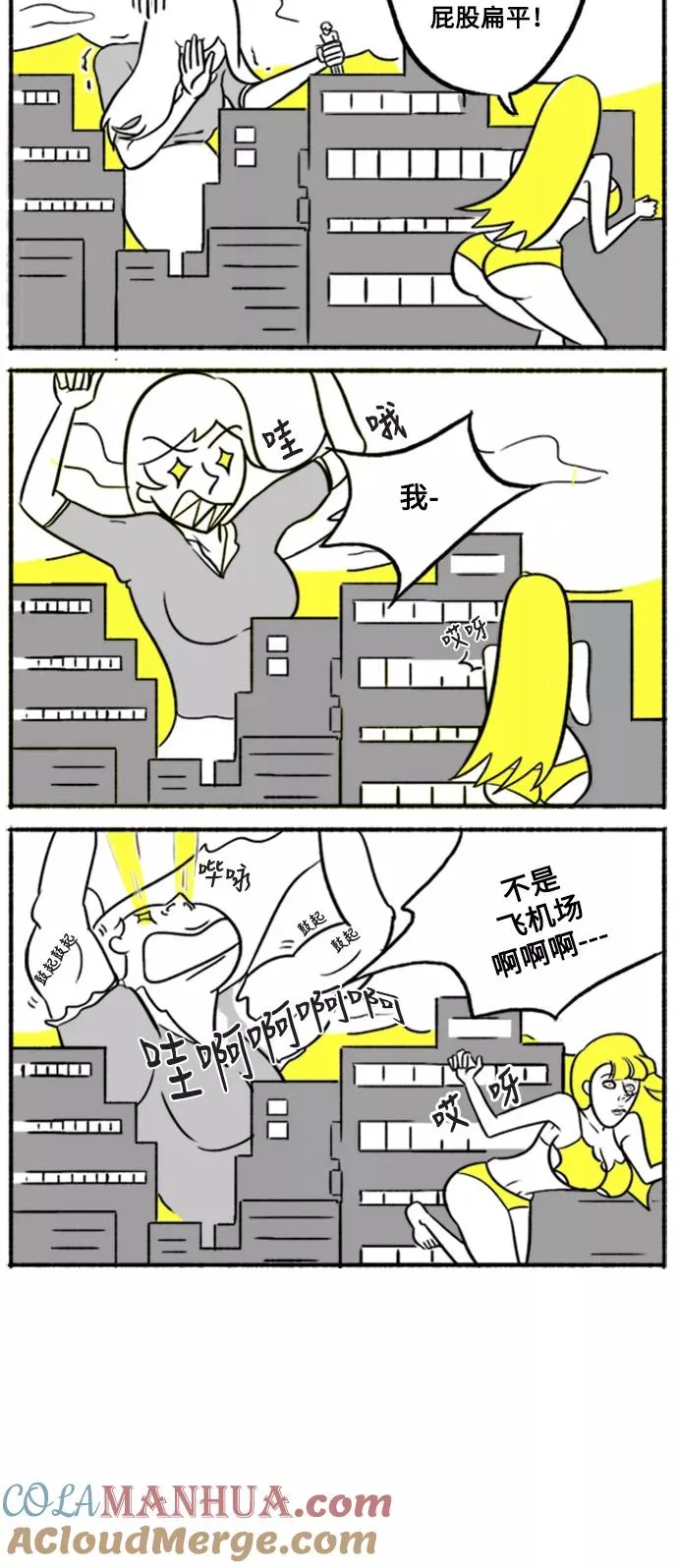 [第7话] 貌美VS美丽 第52页
