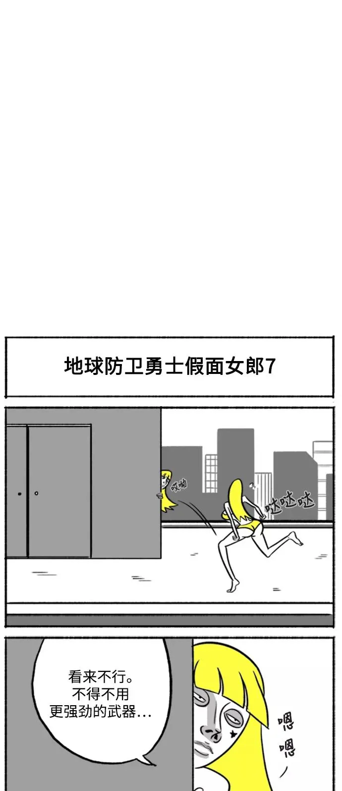 [第7话] 貌美VS美丽 第53页