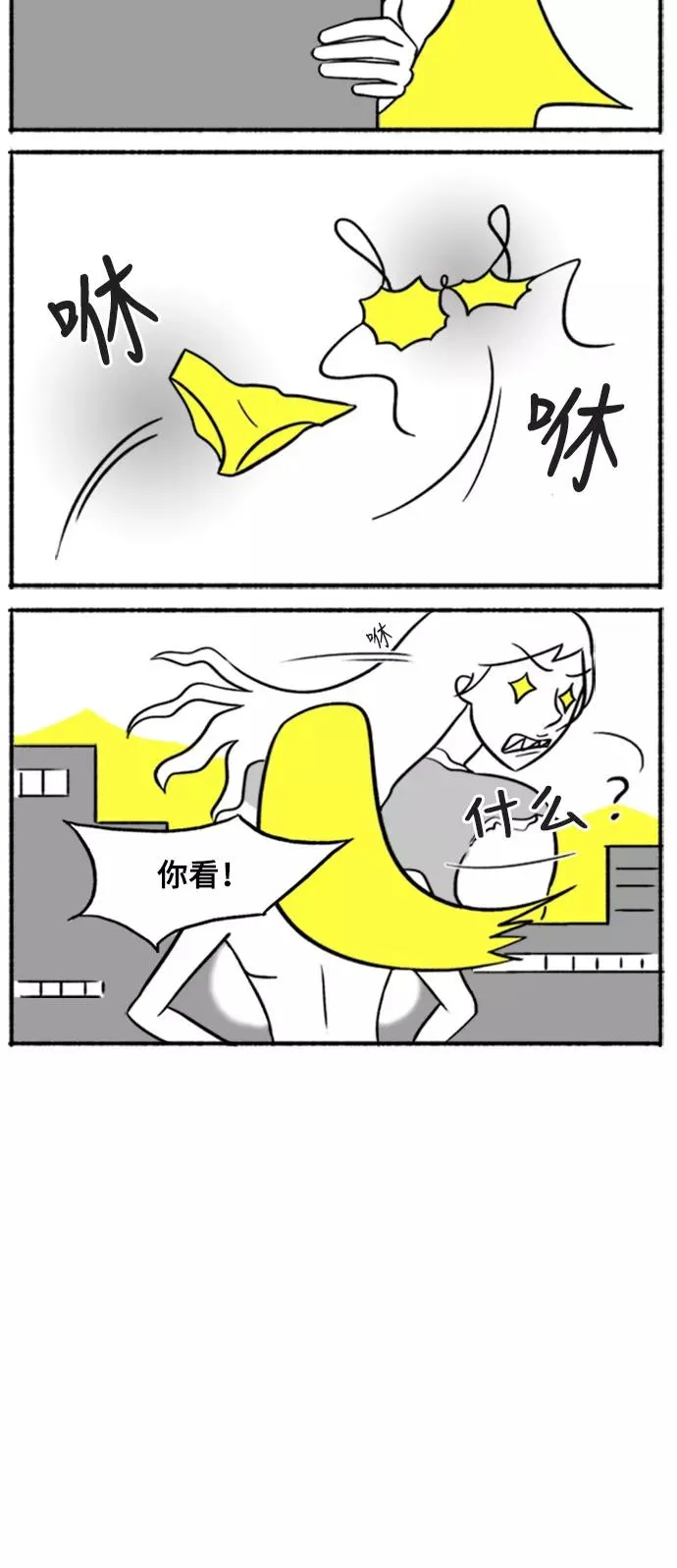 [第7话] 貌美VS美丽 第54页