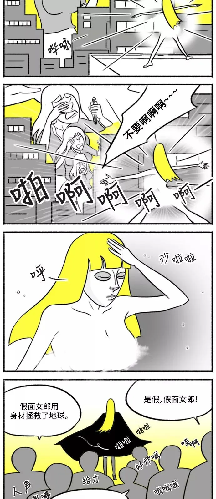 [第7话] 貌美VS美丽 第57页