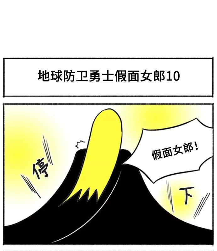 [第7话] 貌美VS美丽 第59页