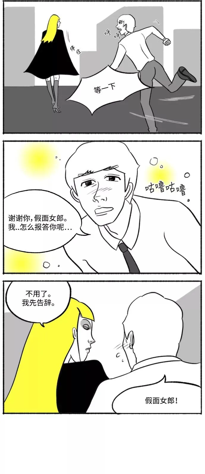 [第7话] 貌美VS美丽 第60页