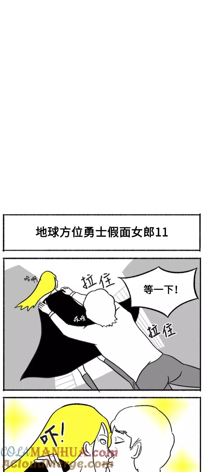 [第7话] 貌美VS美丽 第61页
