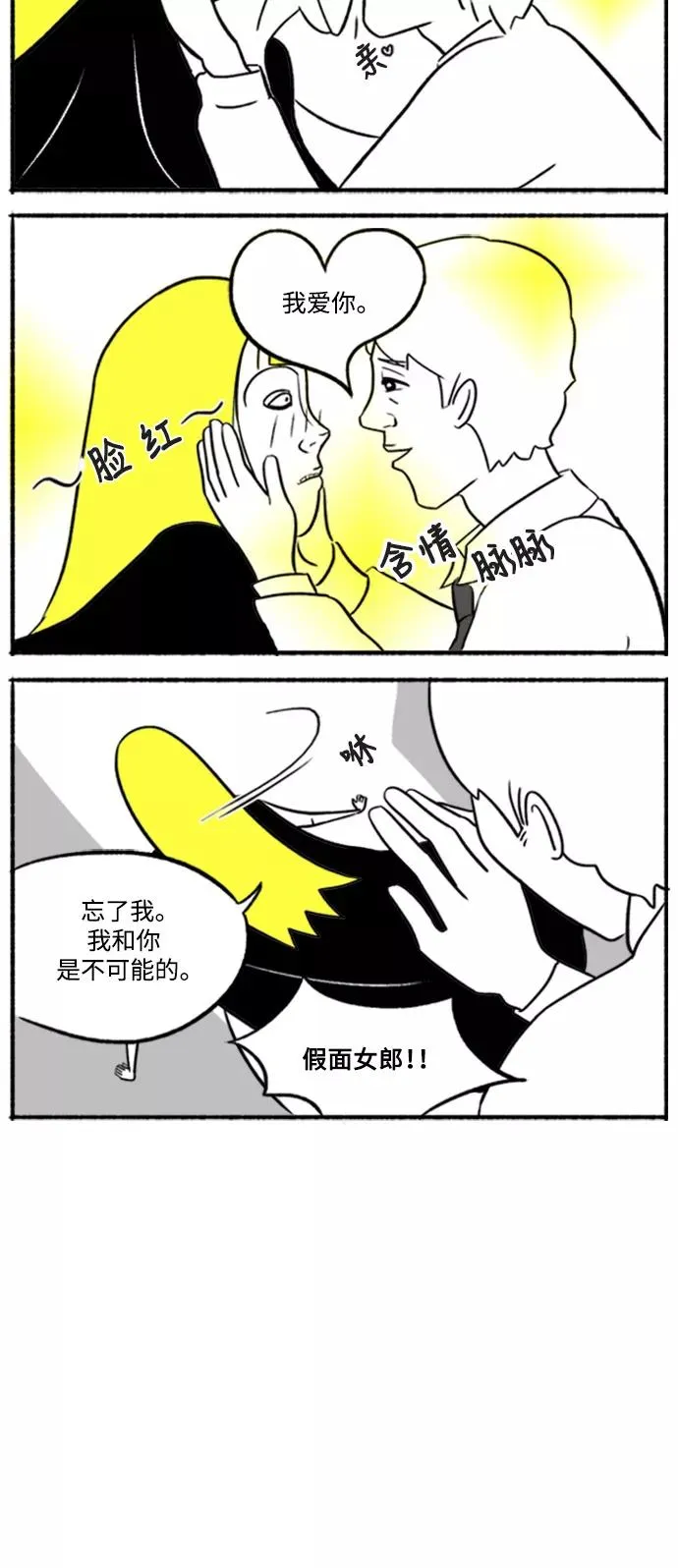 [第7话] 貌美VS美丽 第62页