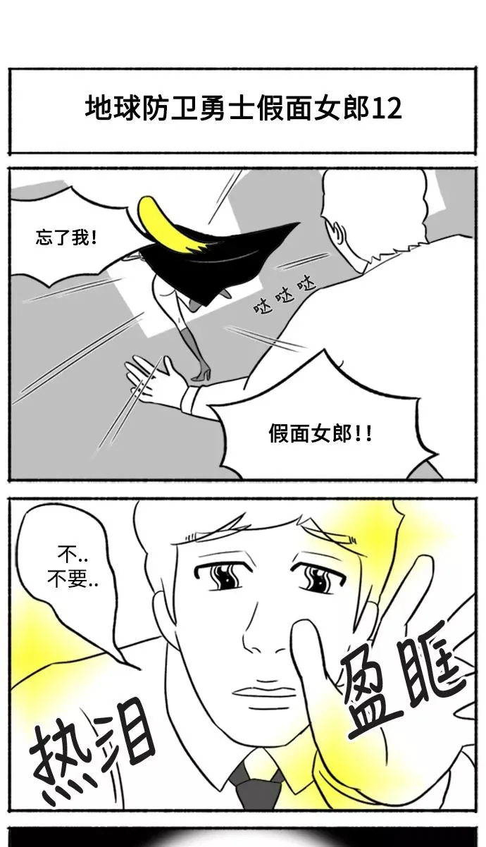 [第7话] 貌美VS美丽 第63页
