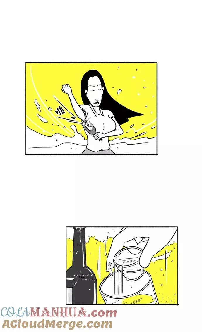 [第8话] 与朱五男共进晚餐 第7页