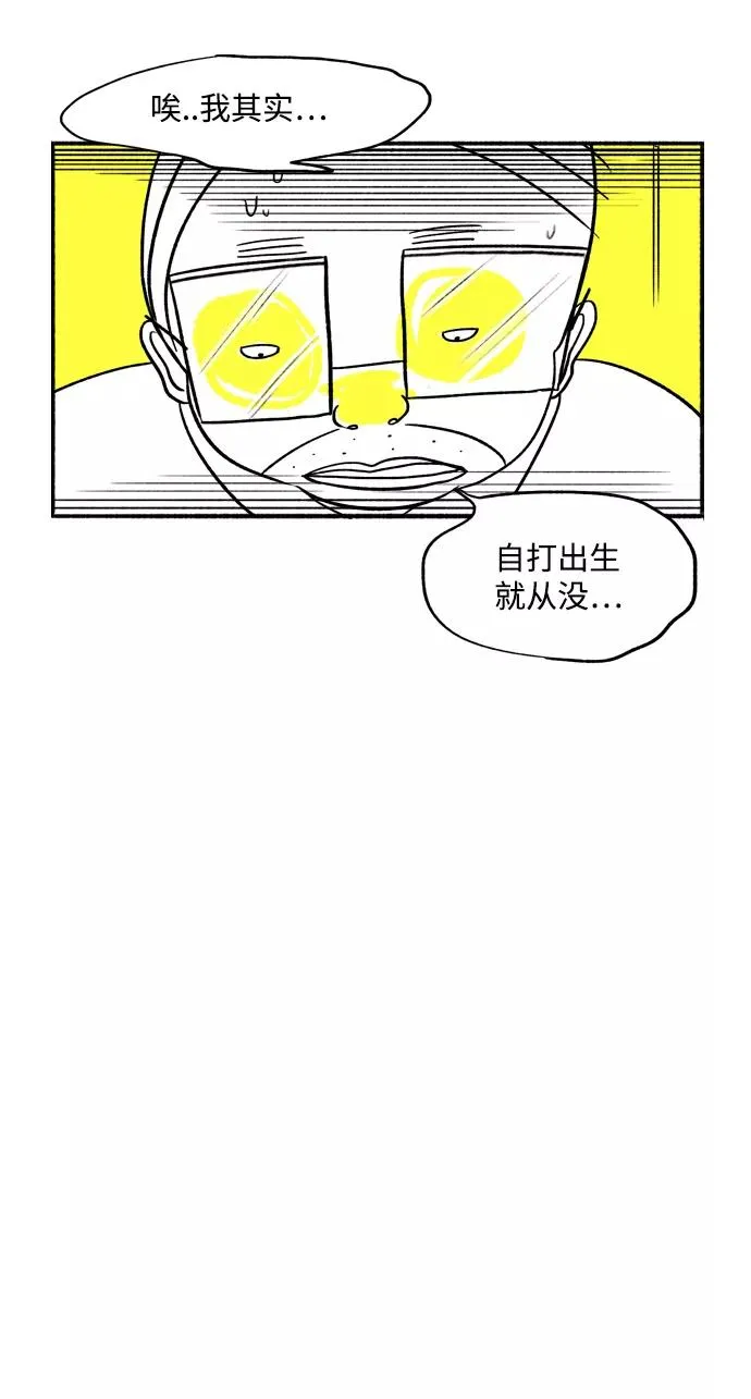 [第8话] 与朱五男共进晚餐 第24页