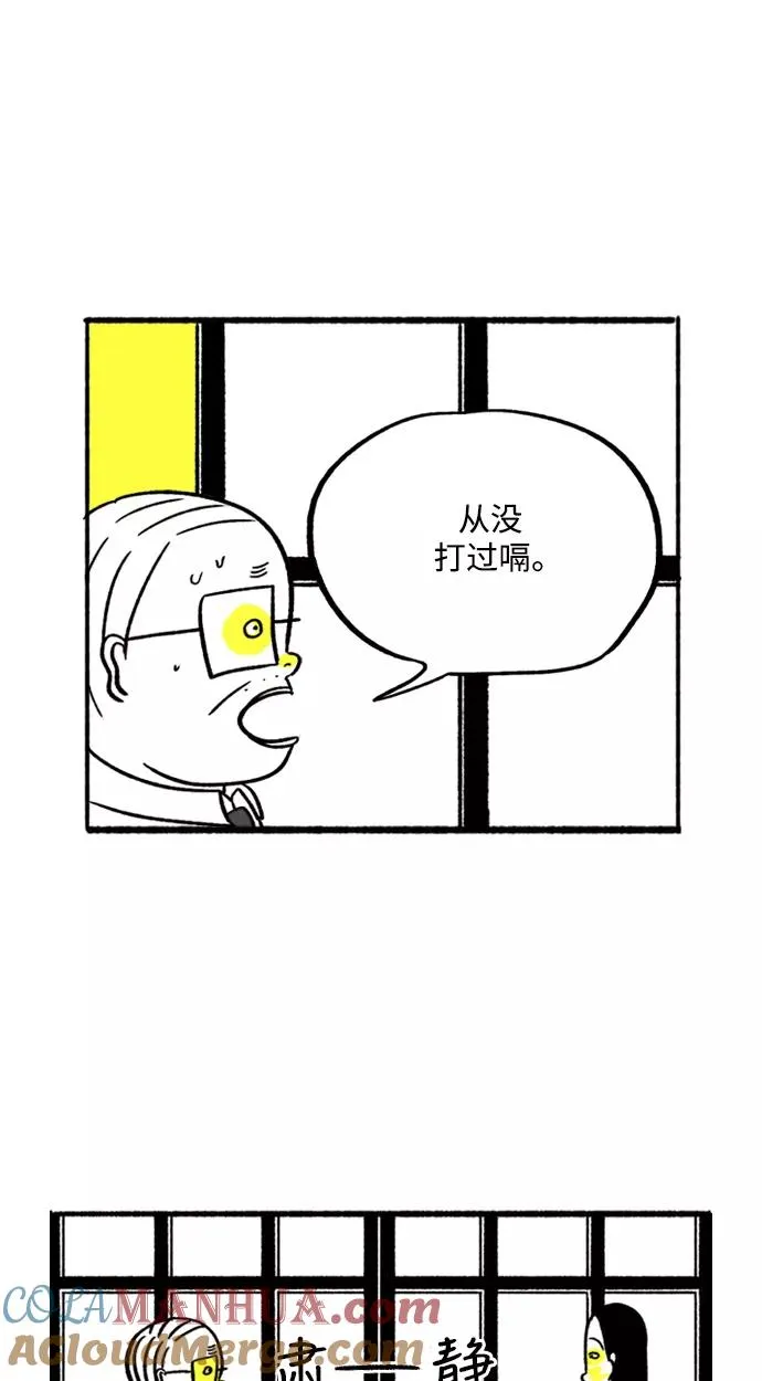 [第8话] 与朱五男共进晚餐 第25页