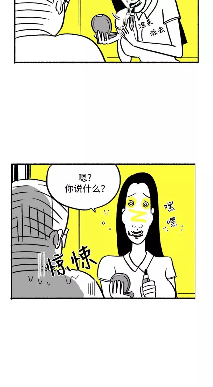 [第8话] 与朱五男共进晚餐 第30页