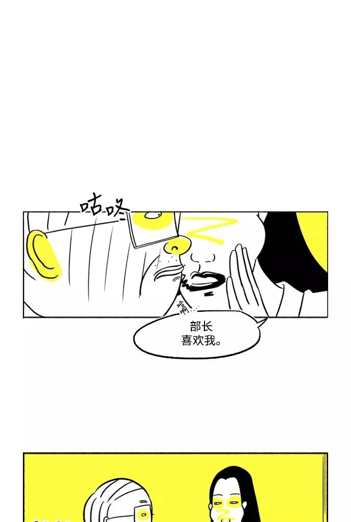 [第8话] 与朱五男共进晚餐 第35页