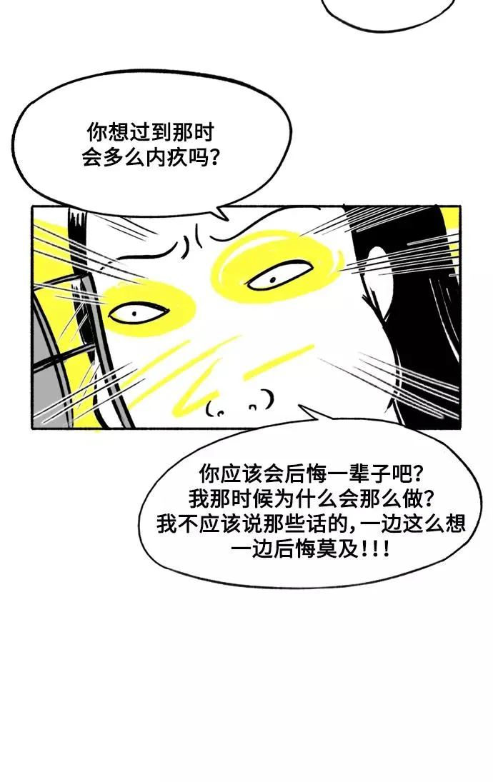 [第8话] 与朱五男共进晚餐 第48页