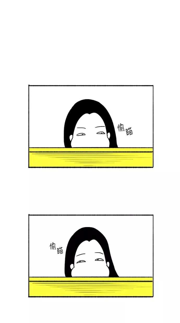 [第9话] 怀疑 第2页