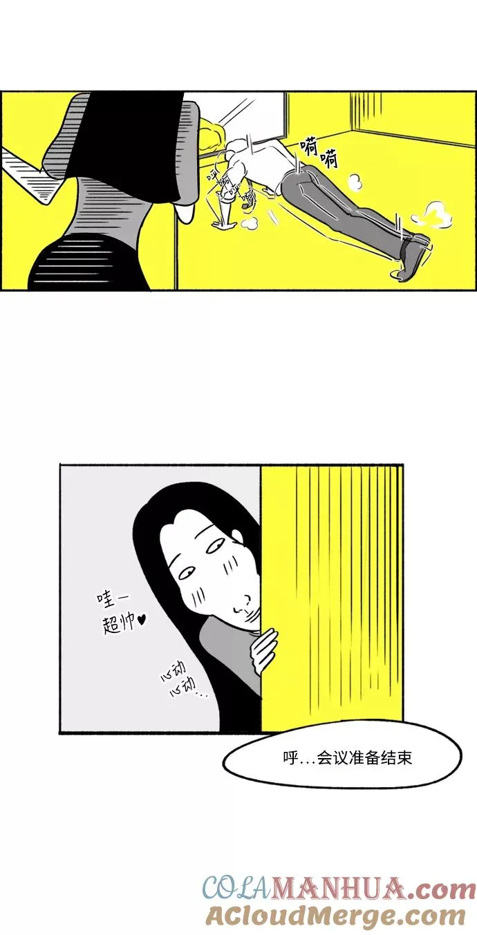 [第9话] 怀疑 第15页