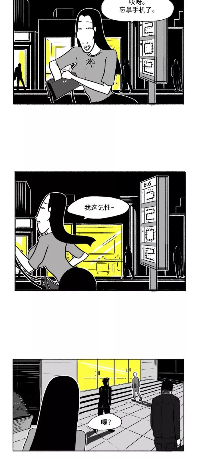 [第9话] 怀疑 第32页