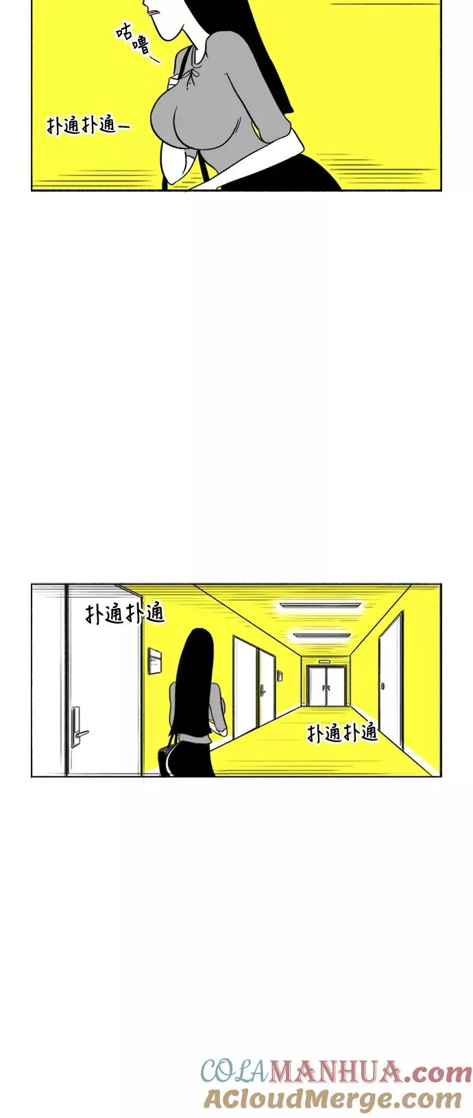 [第9话] 怀疑 第37页