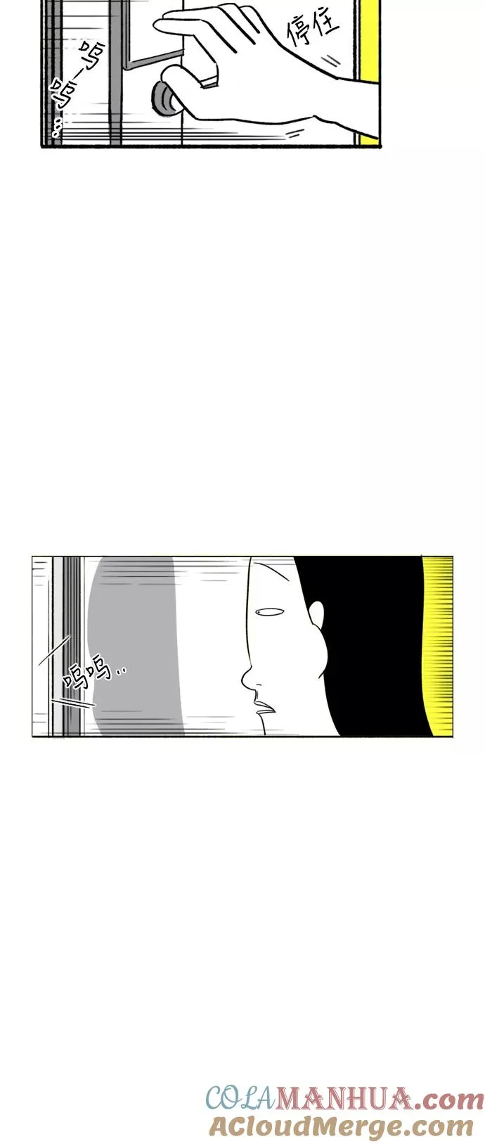 [第9话] 怀疑 第39页