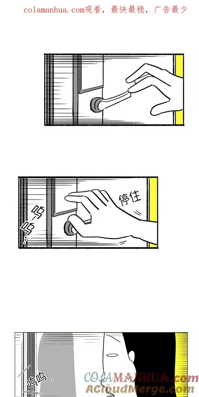 [第10话] 我就是假面女郎 第1页