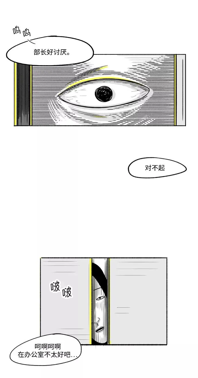 [第10话] 我就是假面女郎 第6页