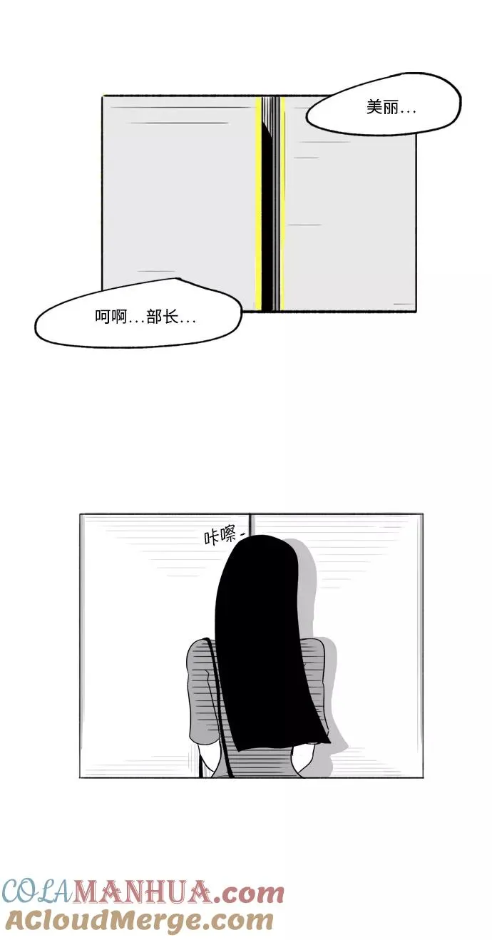 [第10话] 我就是假面女郎 第7页