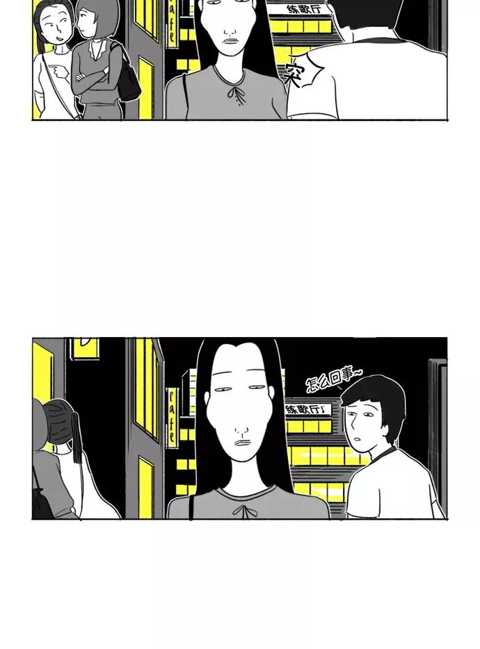 [第10话] 我就是假面女郎 第12页